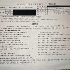 KAWAI CA401A(約4年保証付き)