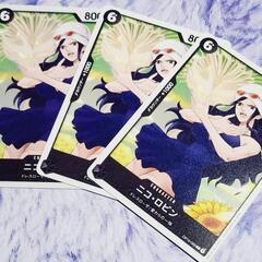 ワンピース カード ニコ・ロビン ノーマル 3枚セット