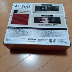 エアー ベッド 新品・未開封の画像