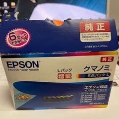 純正　EPSON クマノミ6色増量Lパック　KUI-6CL-L
