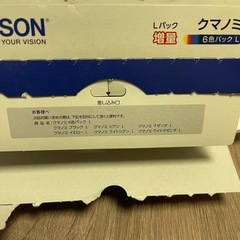 純正　EPSON クマノミ6色増量Lパック　KUI-6CL-Lの画像