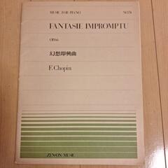 楽譜の画像