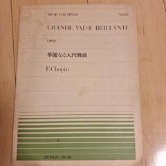 楽譜の画像