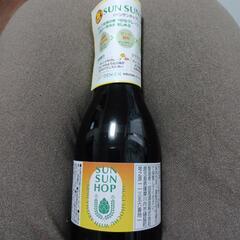 決まりました。サンホップアルコール飲料