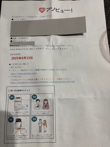 アソビュー　1万円分　ギフトポイント　クーポン　チケット　金券