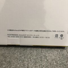 ☆新品・未開封　チョコザップ　体重計　バッグ　他の画像