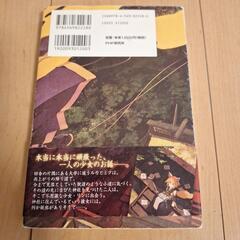 アマツキツネの画像
