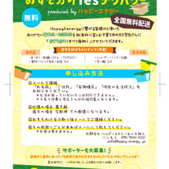 おすそわけFesデリバリー　25年1月