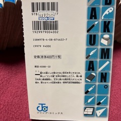 BAKUMAN　1〜20巻の画像
