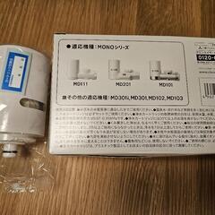 クリンスイ　カートリッジ　の画像