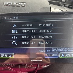 フルセグ9インチトラックナビ　ジャンク　
ドリームメーカーの画像