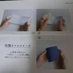 マスクケースの画像