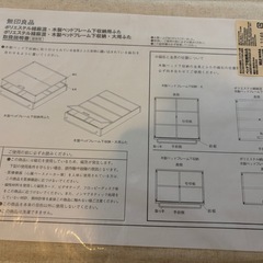 無印良品　ベッド下収納ふた　4枚の画像