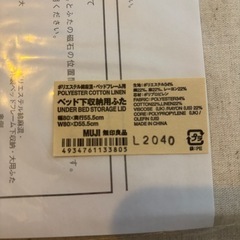 無印良品　ベッド下収納ふた　4枚の画像