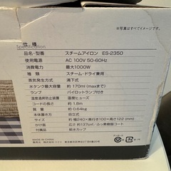 【ニトリ】スチームアイロンの画像