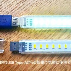 ☀とにかく明るい LEDライト USB接続 ３点 新品未使用 非常用照明 災害用ライトの画像
