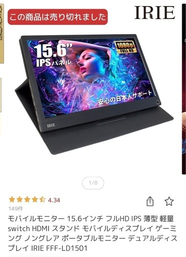 持ち運び可能　モバイルモニター