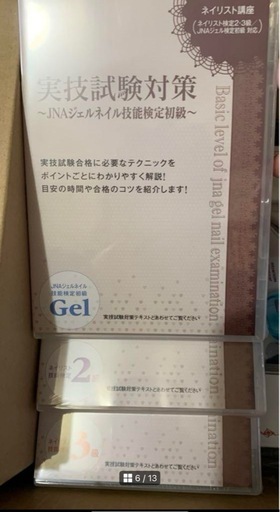 ユーキャン　ネイリスト講座　ネイル用品