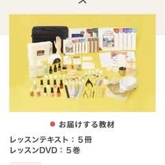 ユーキャン ネイリスト講座 ネイル用品