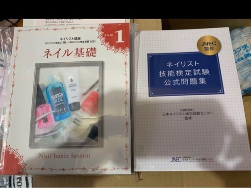 ユーキャン　ネイリスト講座　ネイル用品