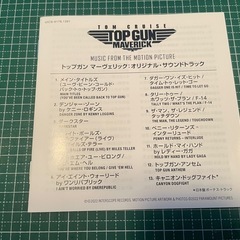 トップガン マーヴェリック オリジナル・サウンドトラックの画像