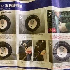 早めの準備。大型トラック　10輪　ケーブルチェーン　2セット　の画像