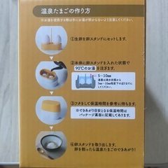 【新品未開封】温泉たまごメーカーの画像