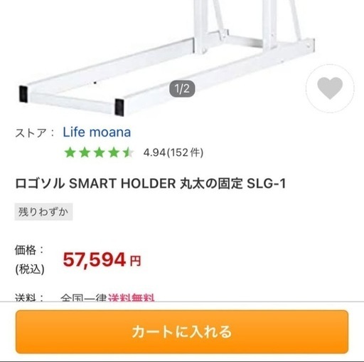 丸太固定用の道具
　　