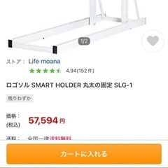 丸太固定用の道具
　　の画像
