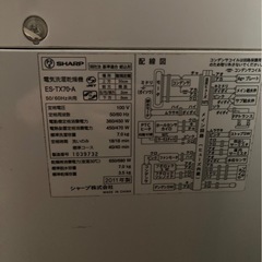 SHARP洗濯機の画像