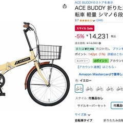 折りたたみ自転車 20インチの中古が安い！激安で譲ります・無料