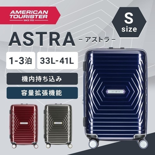 キャリーケース