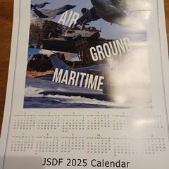 引渡者決定！自衛隊カレンダー2025の画像