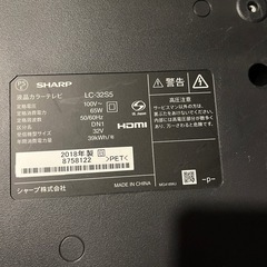テレビ　32型　SHARP AQUOS