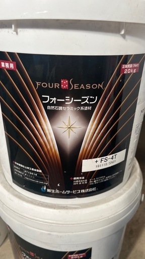 塗料