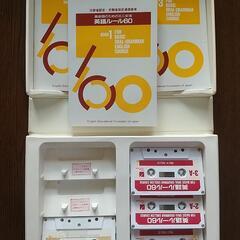 英会話のためのミニ文法 英語ルール 60 カセットテープの画像