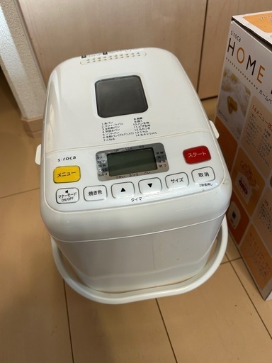 話し中⭐︎ホームベーカリー