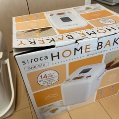 話し中⭐︎ホームベーカリーの画像