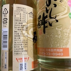 おいしい酢３本バラ売り可能の画像