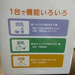 哺乳瓶ウォーマーの画像