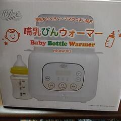 哺乳瓶ウォーマーの画像