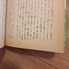 グリーンレクイエムの画像