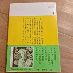グリーンレクイエムの画像