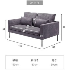 ソファ　モダンデコ　２人掛け　オットマン付の画像