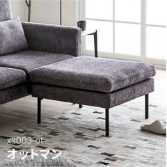 ソファ　モダンデコ　２人掛け　オットマン付の画像