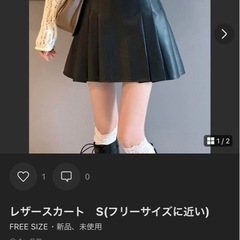 レディースレザースカート