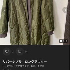 ロングジャケット　リバーシブル　美品　L
