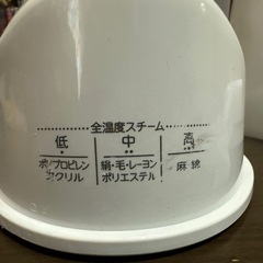 スチームアイロンの画像