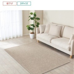 ニトリ　やわらかシャギーラグ