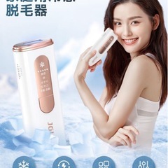 【新品未使用】① 脱毛器　無痛脱毛　VIO対応　男女兼用　光美容器　HIPL冷感の画像